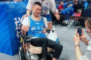 帮助残障球迷来主场看球，翟晓川：做力所能及的事是应该的